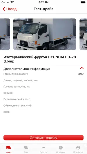 AllianceTrucks screenshot 2