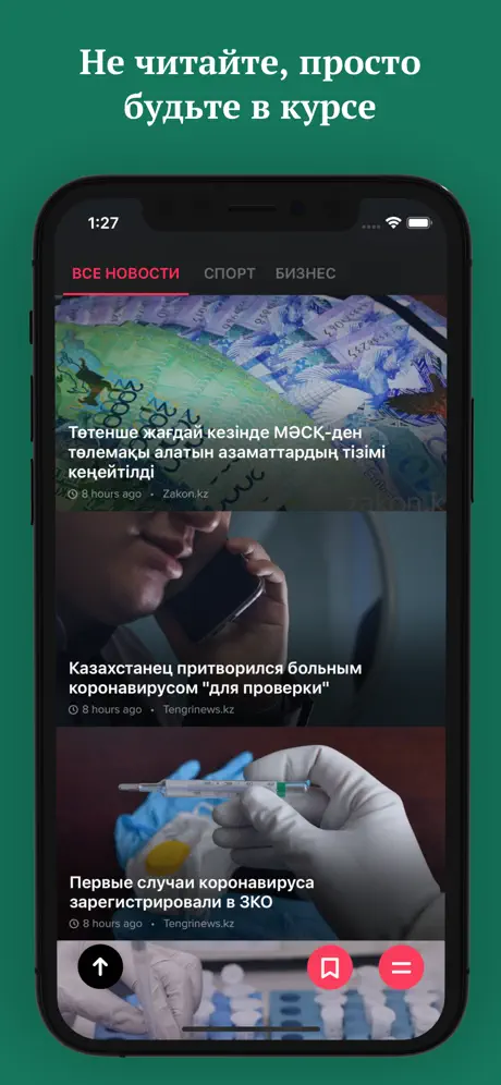 Kaz.News - новости Казахстана