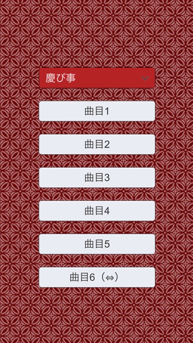 雅楽BGM Screenshot