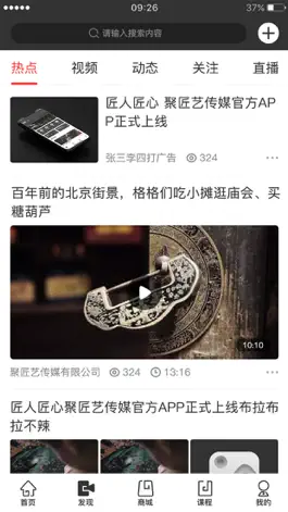 Game screenshot 匠心演绎 mod apk
