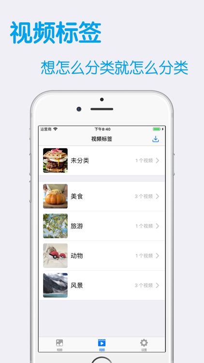 安全相册 - 指纹、面容和密码解锁 screenshot-6