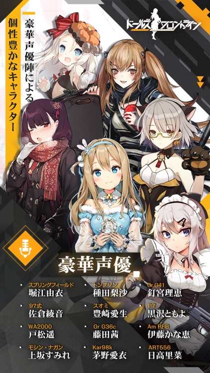 ドールズフロントライン screenshot-4