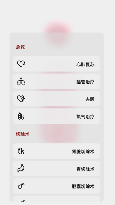 生命 - LIFE screenshot