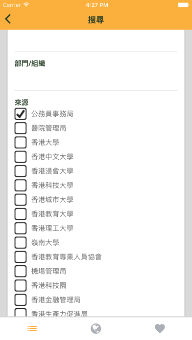搵公工 (fjobs.hk) Screenshot