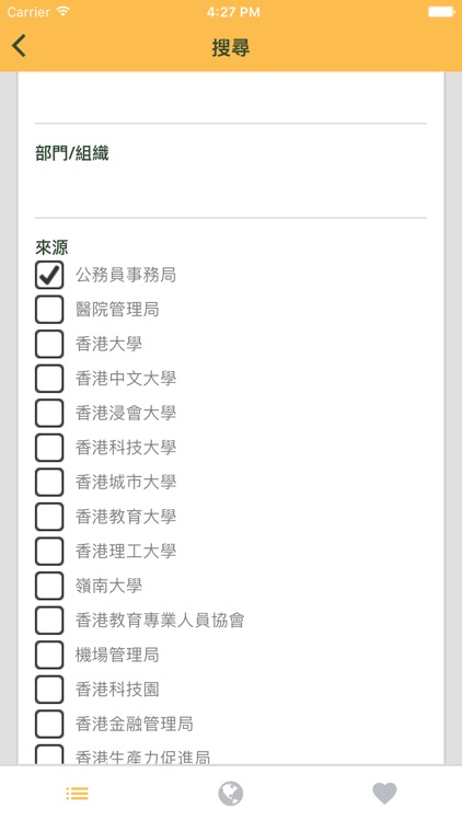 搵公工 (fjobs.hk)
