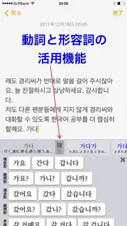 「ハングル」辞書付き韓国語キーボード iphone screenshot 2