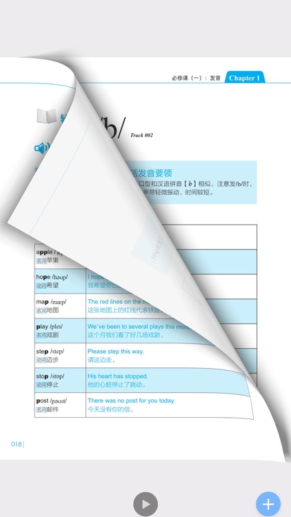 英语入门必修课 screenshot-3