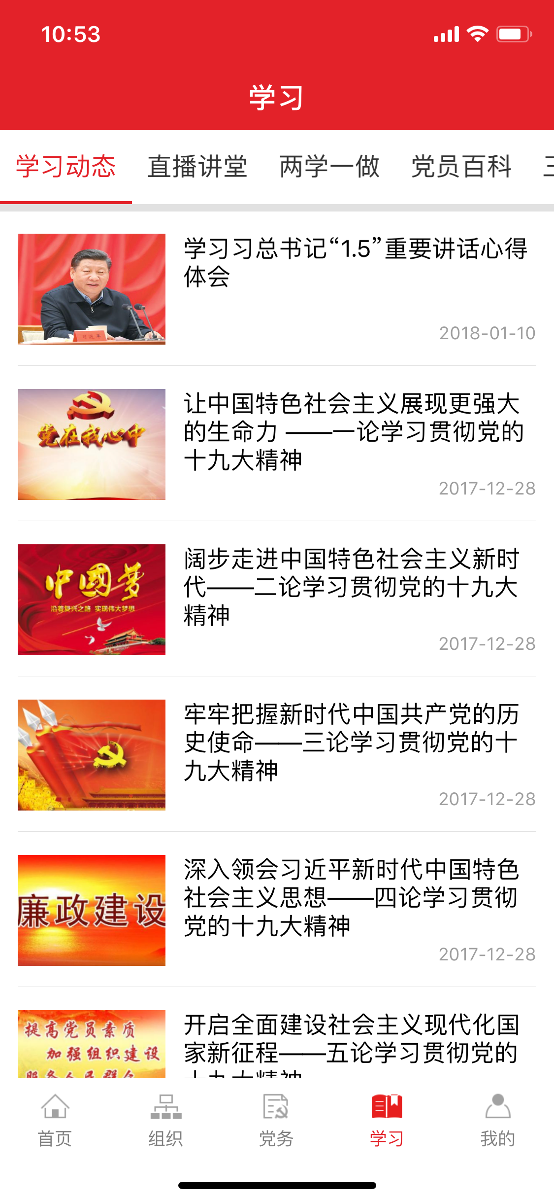 南报智慧党建