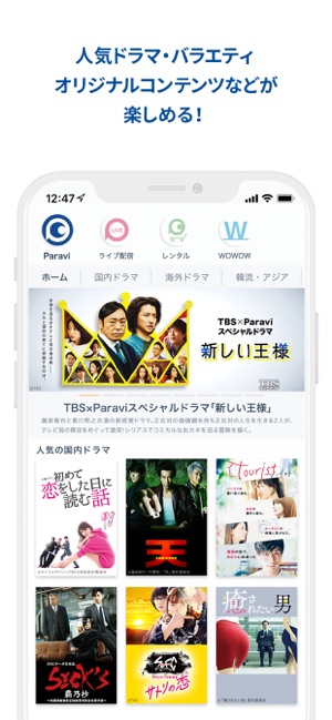 Paravi（パラビ） Screenshot