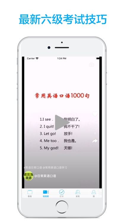 英语六级轻松学-听力词汇写作辅导