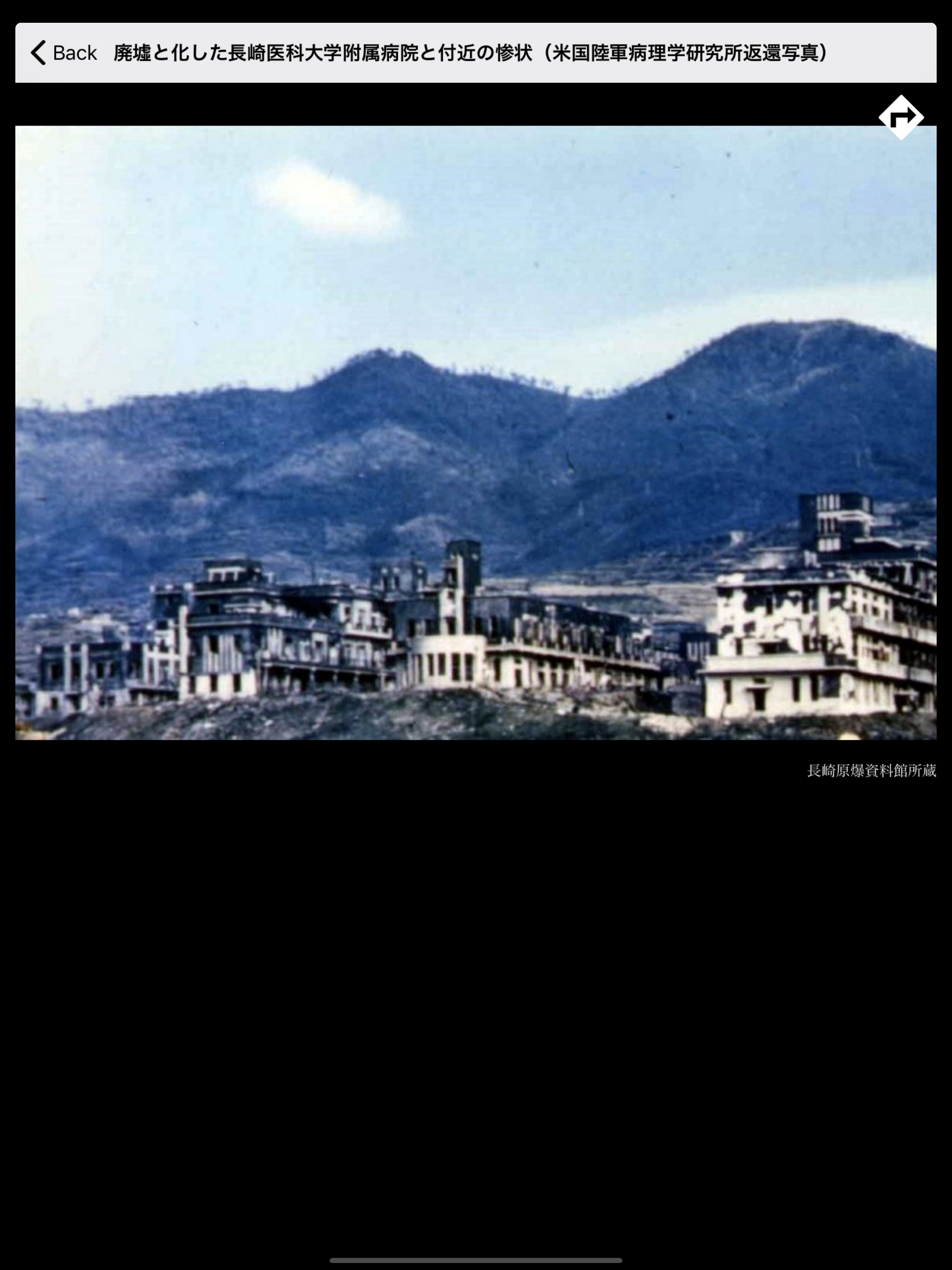 NagasakiARchive