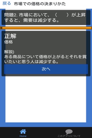 高校 政経 一問一答(3) 【くらしと経済】 - náhled