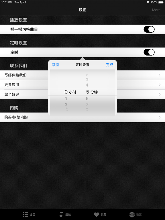 Screenshot #6 pour 中国历史故事全集