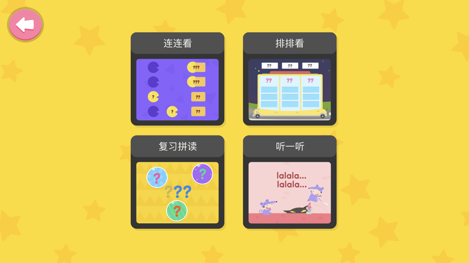 #1. 梯田拼读3-英语分级阅读基础 (iOS) 由: Titian AI for kids