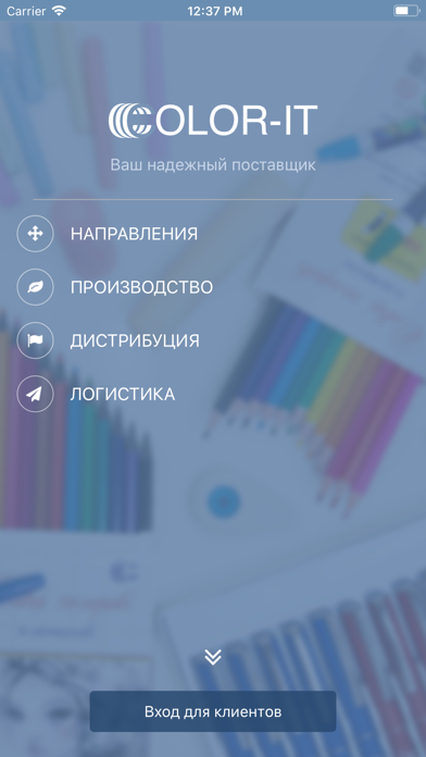 Screenshot #1 pour Color-It — оптовый магазин