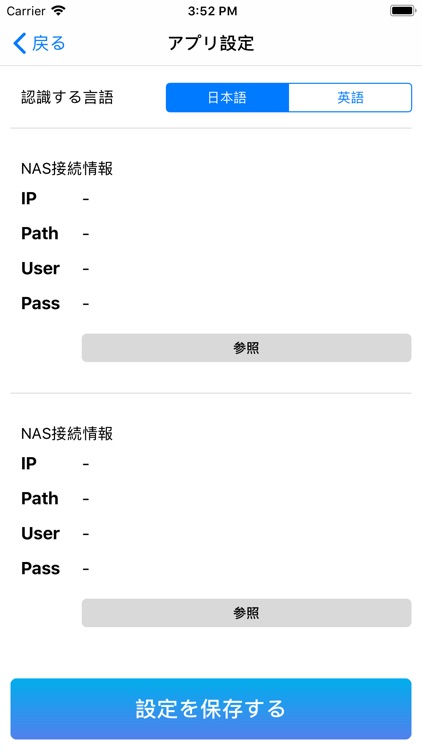 診察ヘルパー screenshot-3