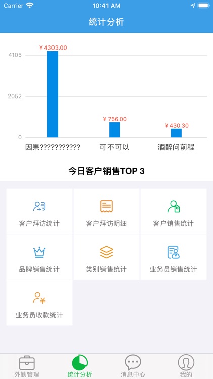 商源外勤 screenshot-3