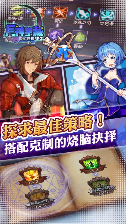 月神宝藏:幻想大陆 screenshot-3
