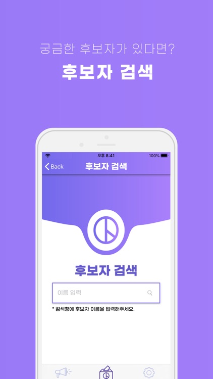 총선 screenshot-5