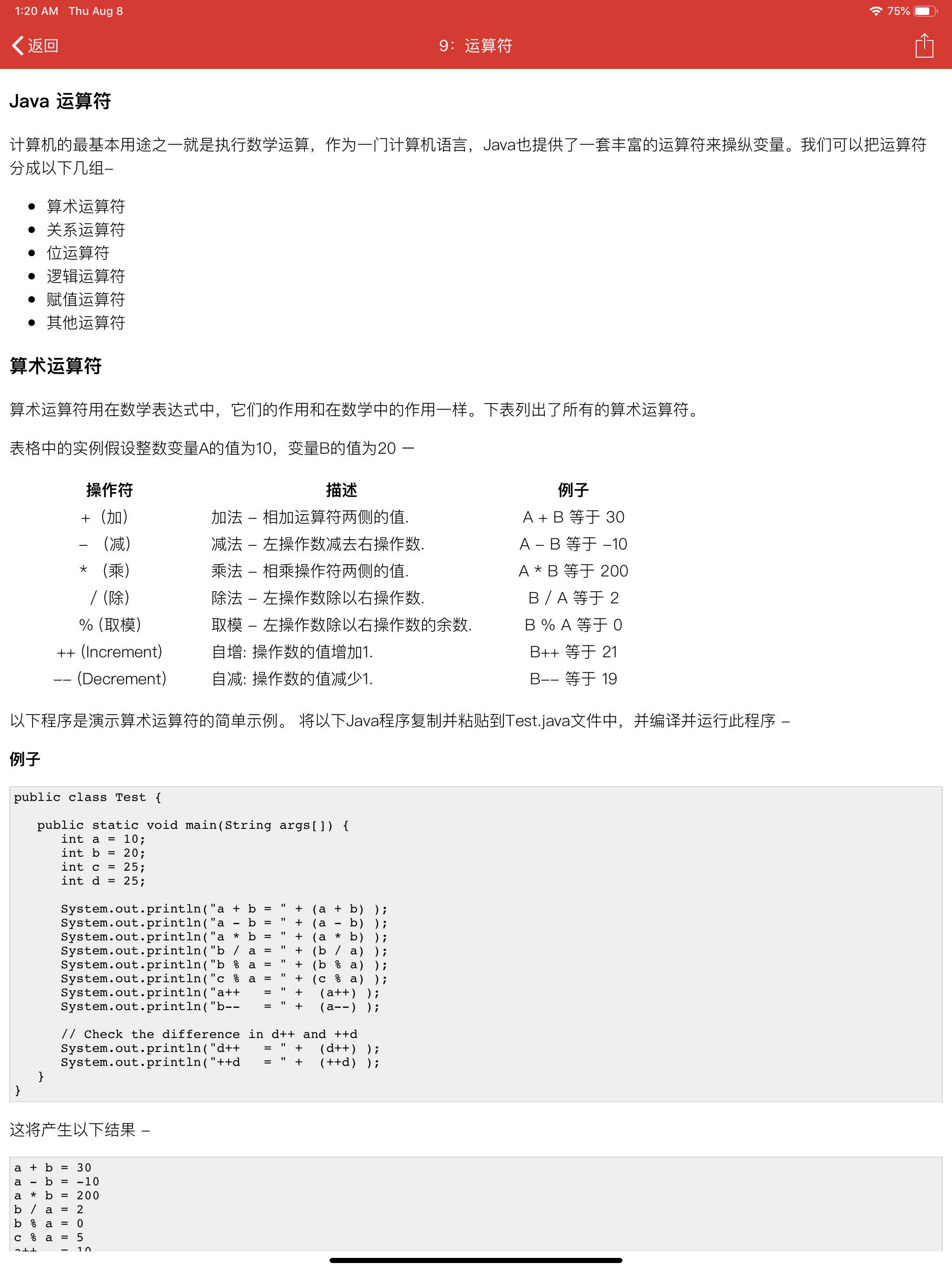Java程序设计