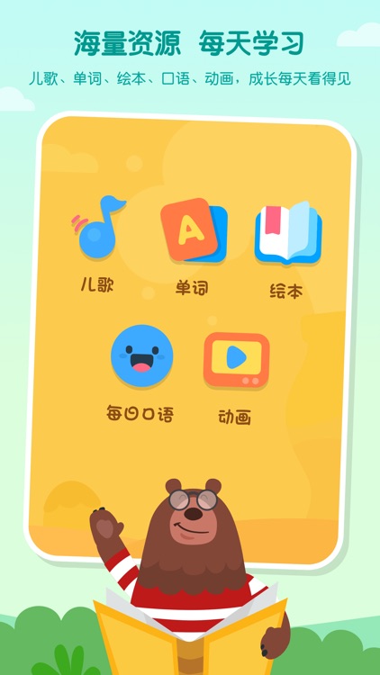 叽里呱啦-专注儿童英语早教启蒙