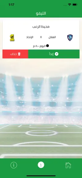 Game screenshot eTifo hack