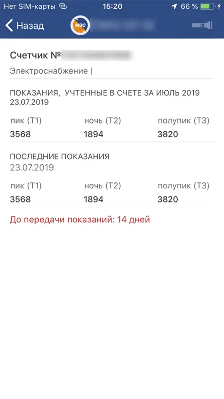 Мой Мосэнергосбыт