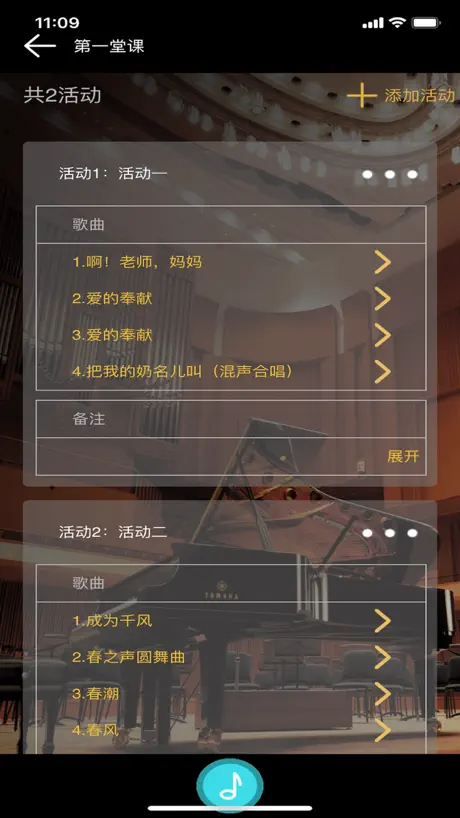 合唱伴奏 for iPhone