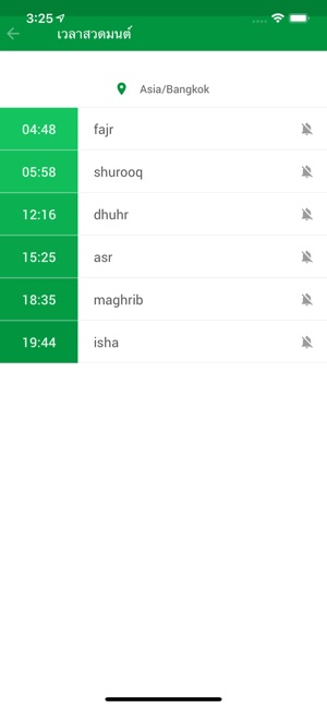 Thailand Muslim Friendly(圖6)-速報App