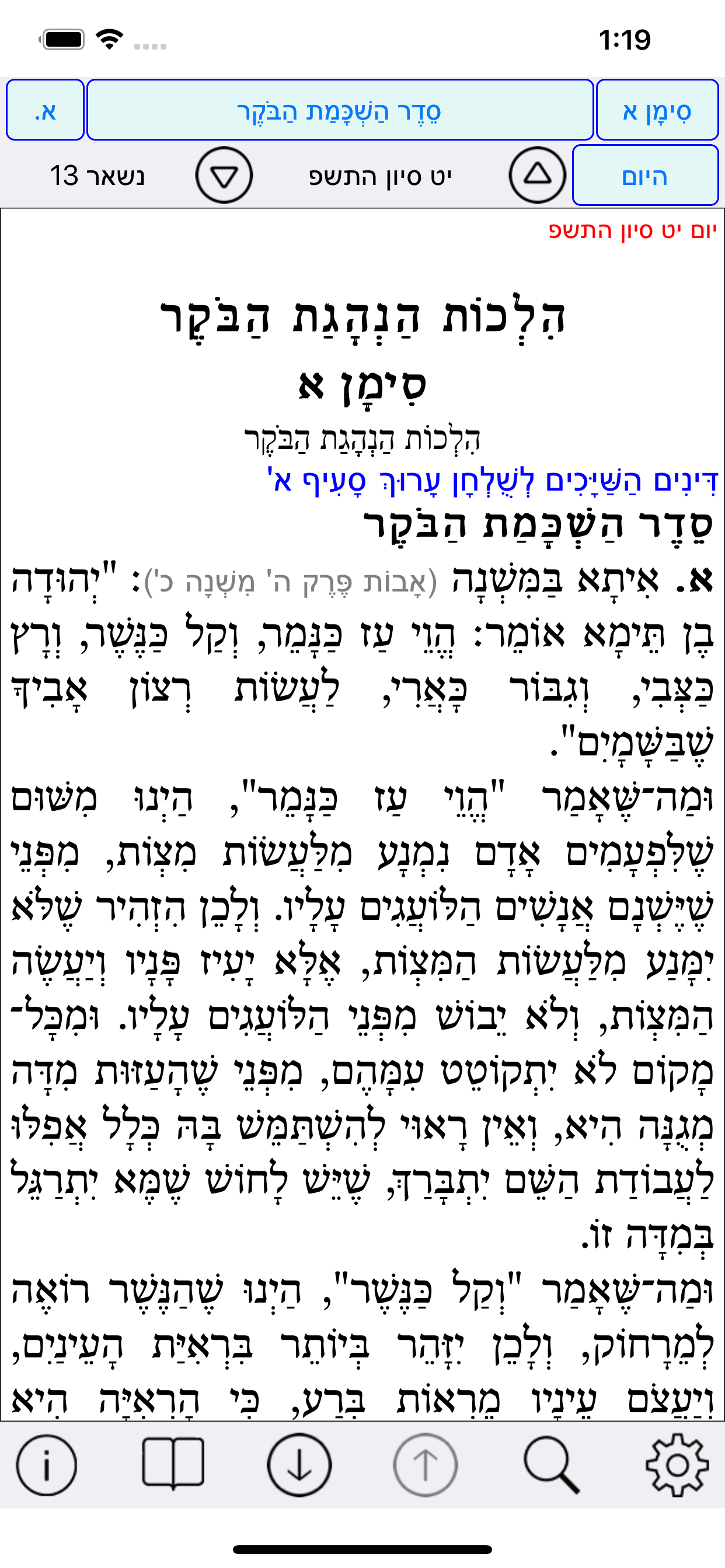 Esh Halaca Berura