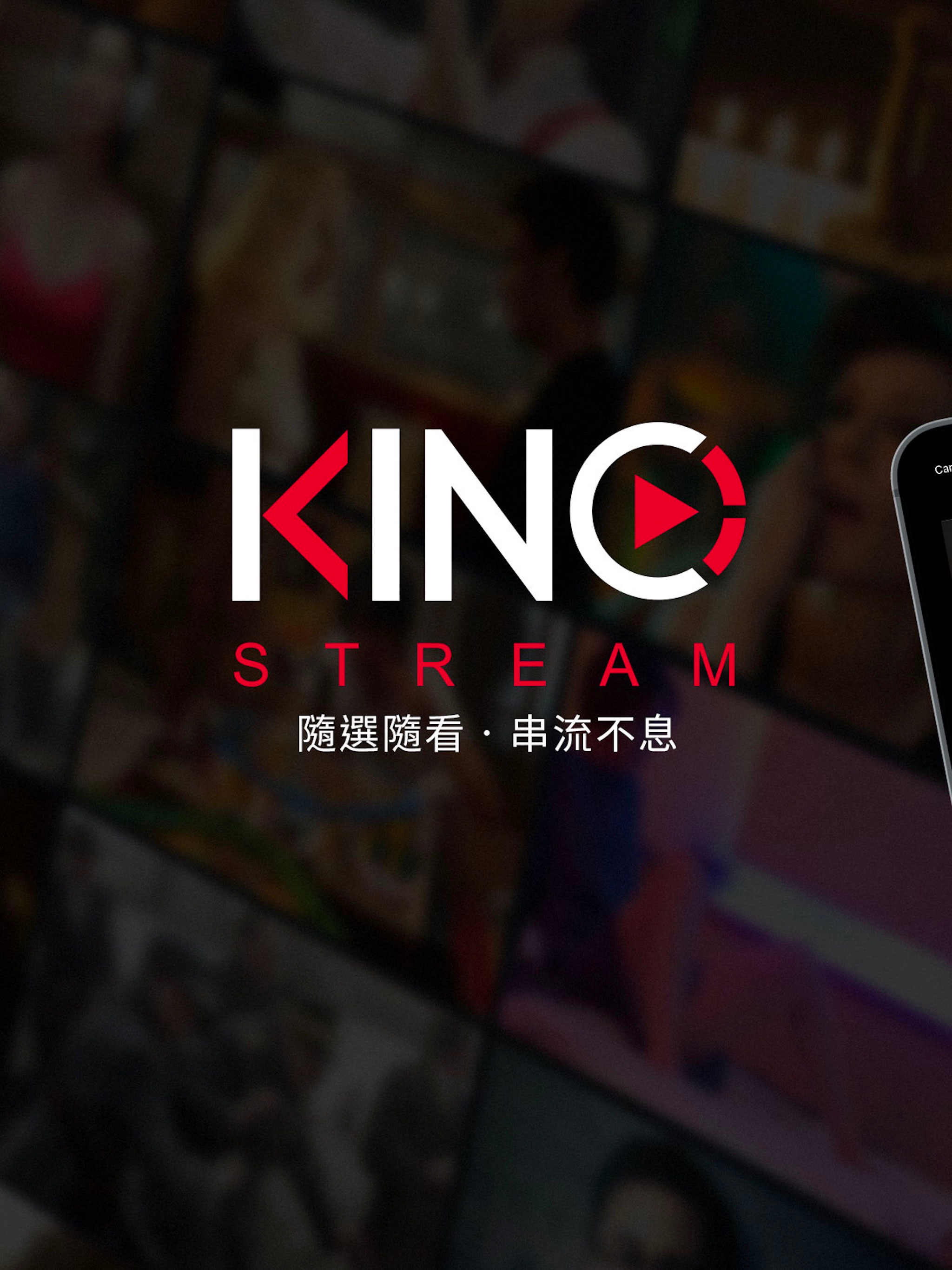 KINOSTREAM - 隨選隨看・串流不息 screenshot 3