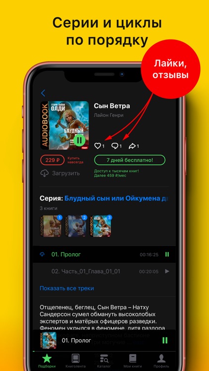 Аудиокниги слушать