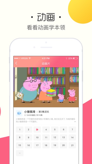 鱼乐贝贝 Screenshot