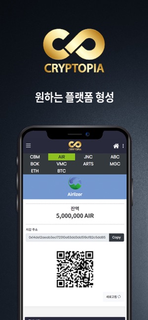 CryptoPia 크립토피아(圖3)-速報App
