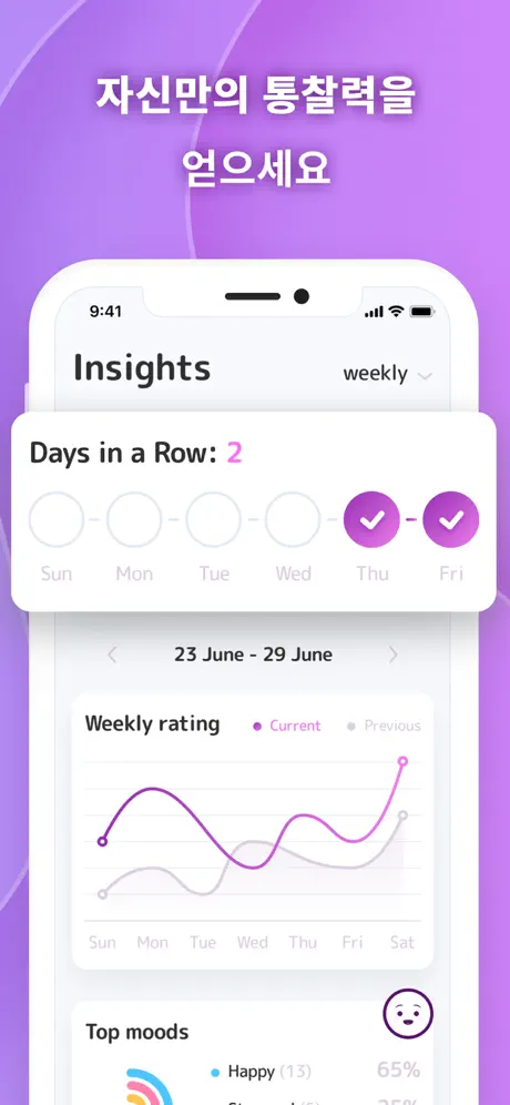 Mood Balance - 감정 & 기분 일기장