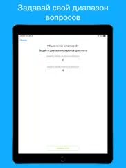 Лабораторная диагностика тесты айпад изображения 1
