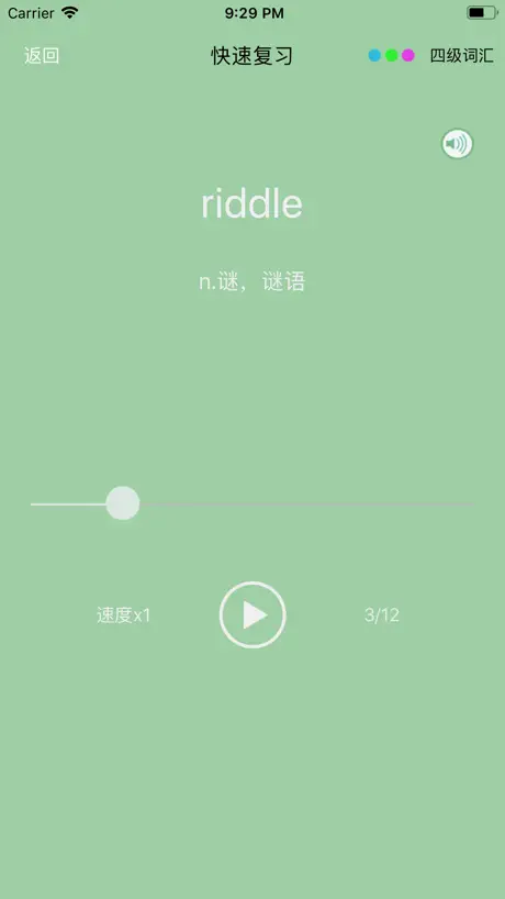 天天背单词 - 四六级考研雅思托福等词汇