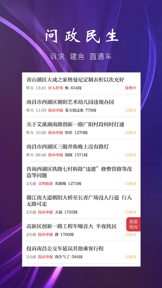 #2. 袁州头条 (iOS) 由: 中国江西网