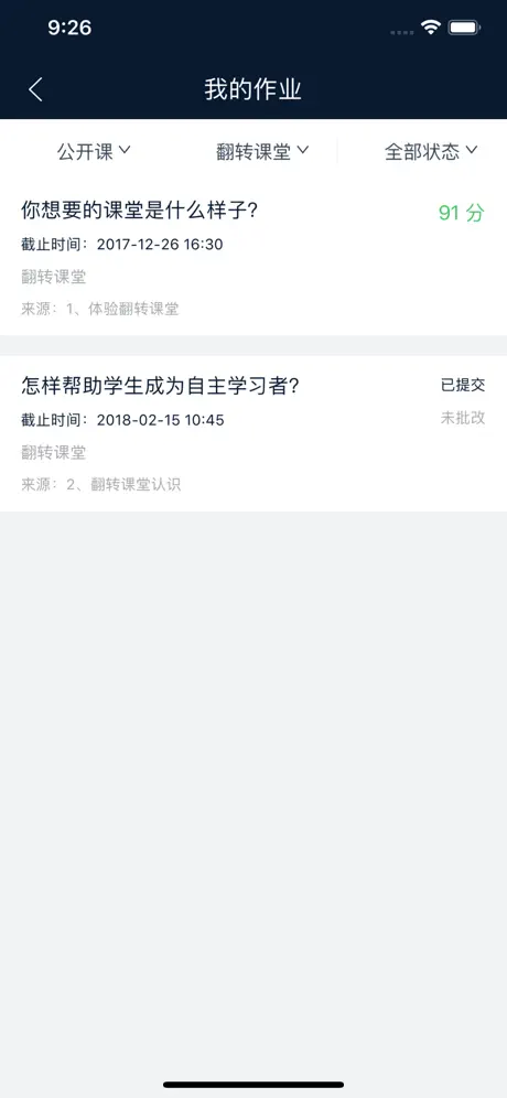智课堂，您的掌上智慧课堂！
