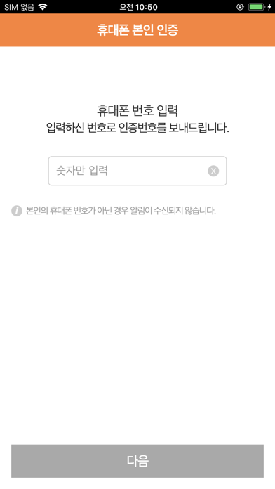 아이알리미 screenshot 2