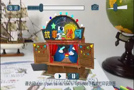 Game screenshot 艾布克-探索太阳系 apk