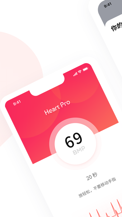 Screenshot #2 pour Heart Pro-心率心跳精准监测