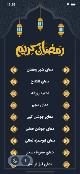 Game screenshot رمضان کریم hack