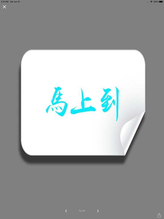 Word Notes - Message text PNG iPad screenshot