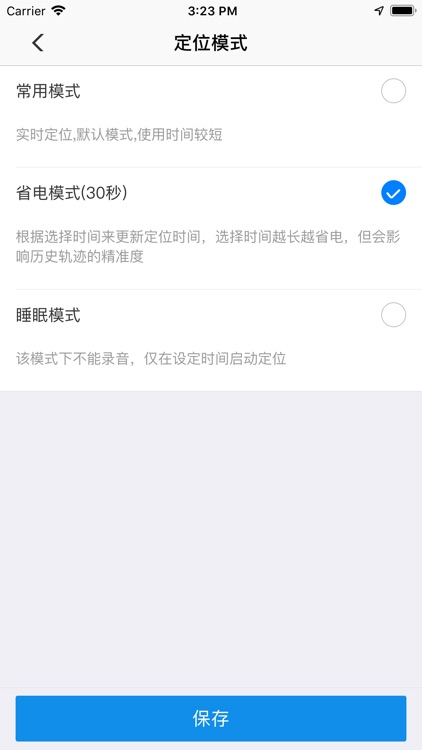 御龙互联查询 screenshot-3