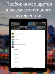 Карта Праги на русском 2020 ipad resimleri 3