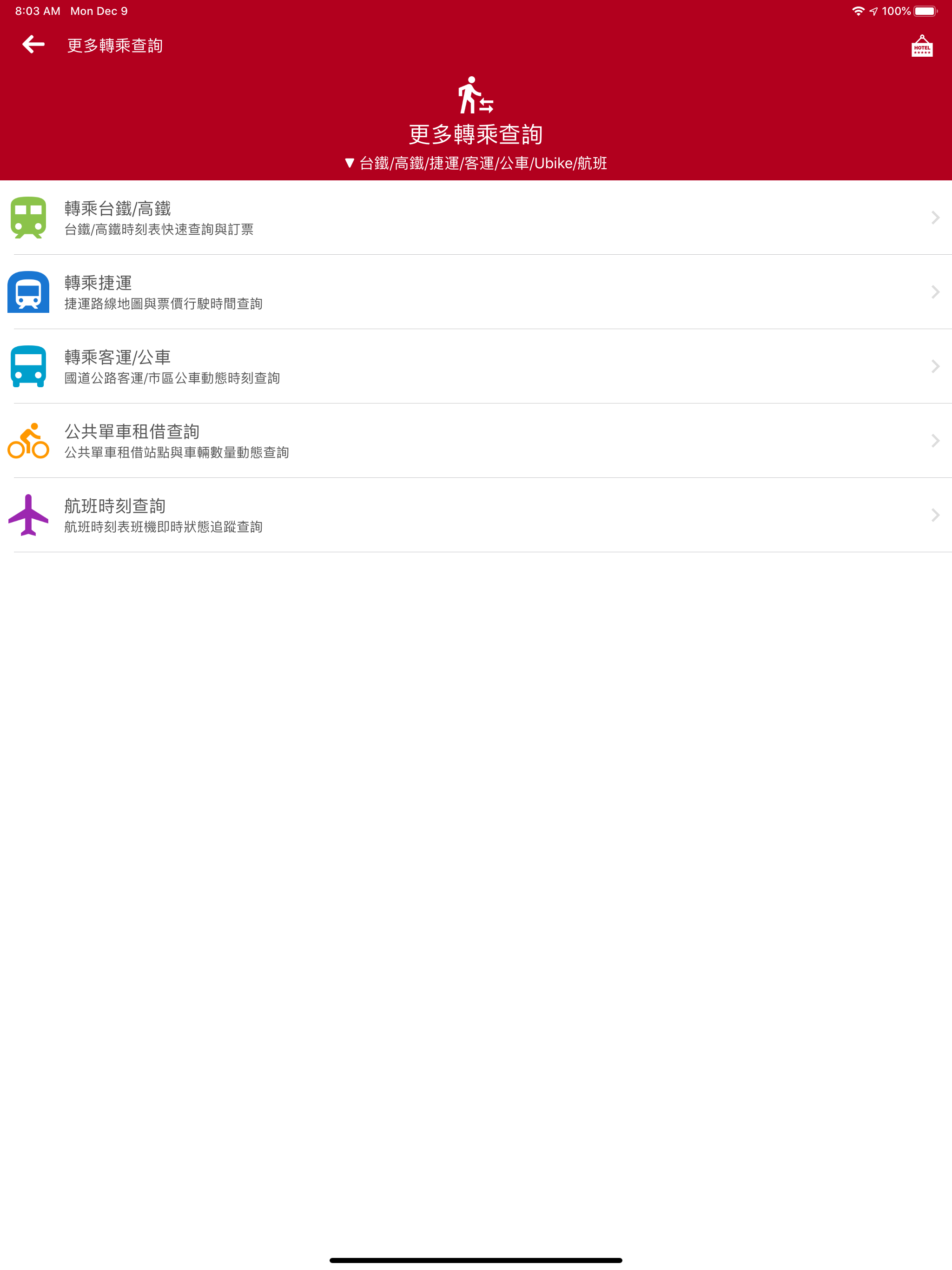 花蓮搭公車