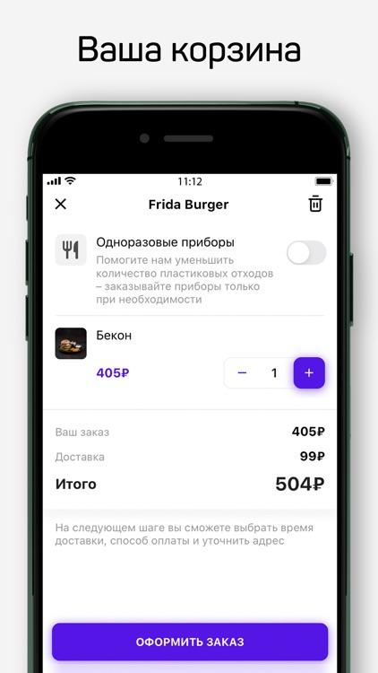 КЕ Доставка screenshot-3