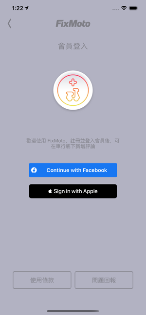 FixMoto - 機車救援(圖3)-速報App