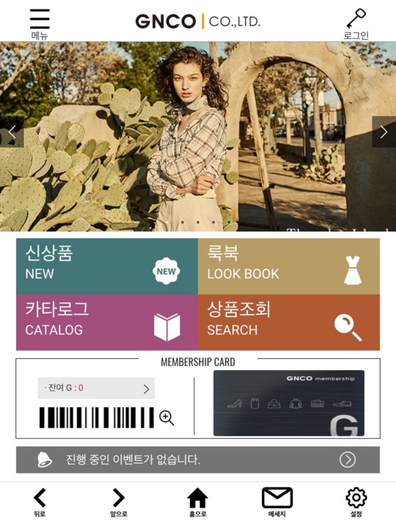 Screenshot #4 pour 지엔코멤버쉽
